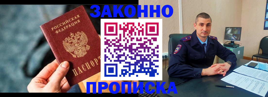прописка для кредита в Куровском