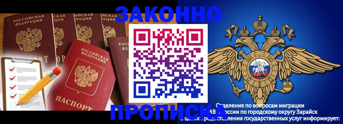прописка для кредита в Куровском