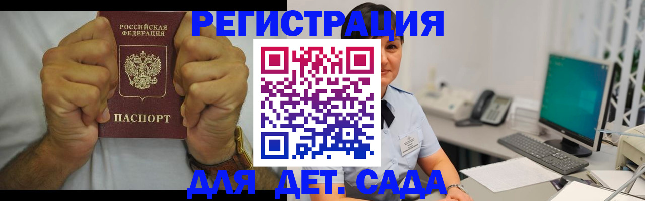 временная регистрация недорого в Куровском